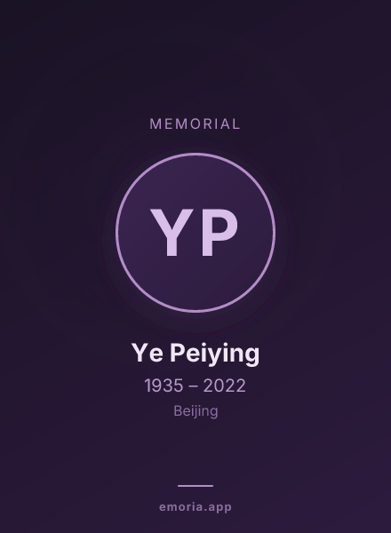 Memorial portrait of Ye Peiying