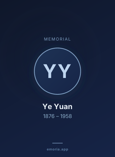 Memorial portrait of Ye Yuan