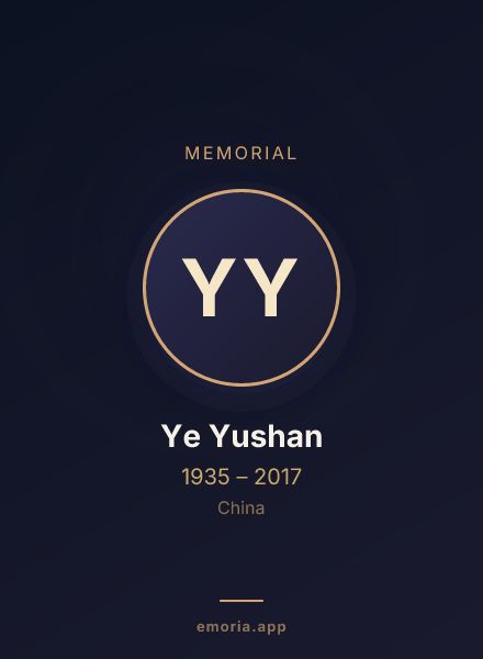 Memorial portrait of Ye Yushan