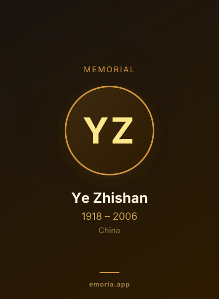 Memorial portrait of Ye Zhishan
