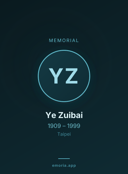 Memorial portrait of Ye Zuibai