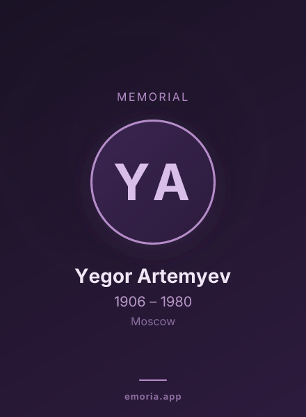 Memorial portrait of Yegor Artemyev