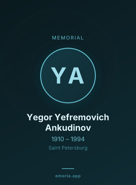 Memorial portrait of Yegor Yefremovich Ankudinov