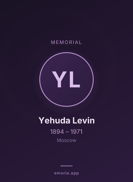 Memorial portrait of Yehuda Levin