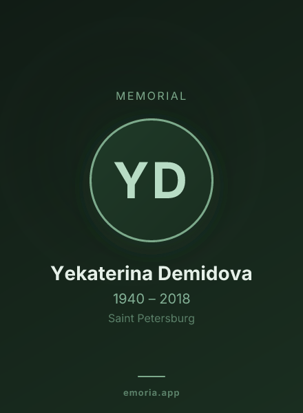 Memorial portrait of Yekaterina Demidova