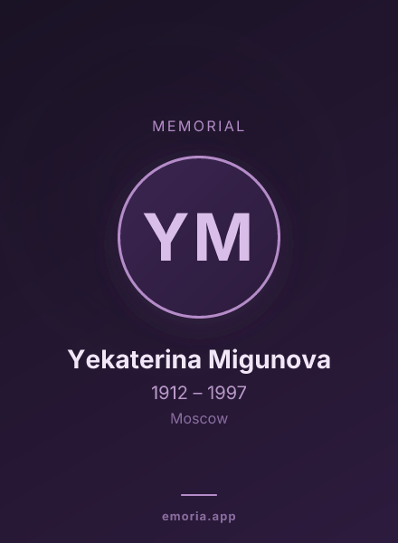 Memorial portrait of Yekaterina Migunova