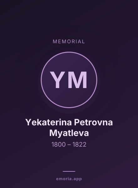 Memorial portrait of Yekaterina Petrovna Myatleva