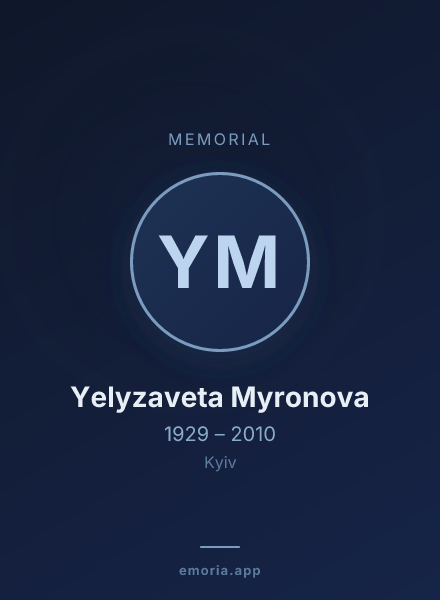 Memorial portrait of Yelyzaveta Myronova
