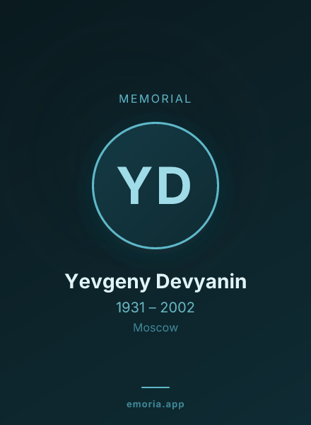 Memorial portrait of Yevgeny Devyanin