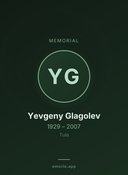 Memorial portrait of Yevgeny Glagolev