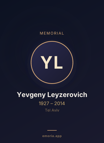 Memorial portrait of Yevgeny Leyzerovich