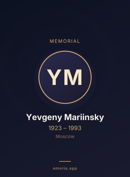 Memorial portrait of Yevgeny Mariinsky