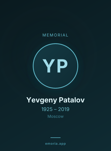 Memorial portrait of Yevgeny Patalov