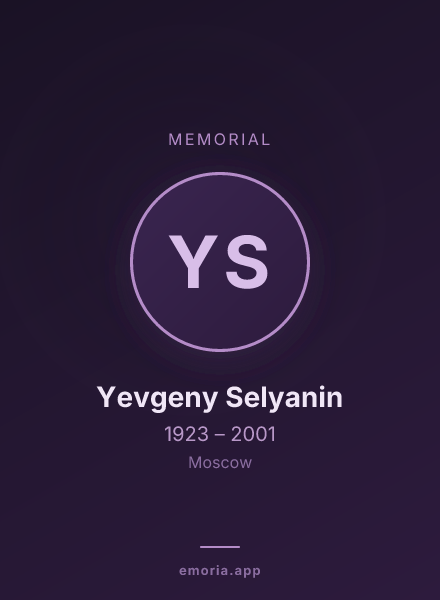 Memorial portrait of Yevgeny Selyanin