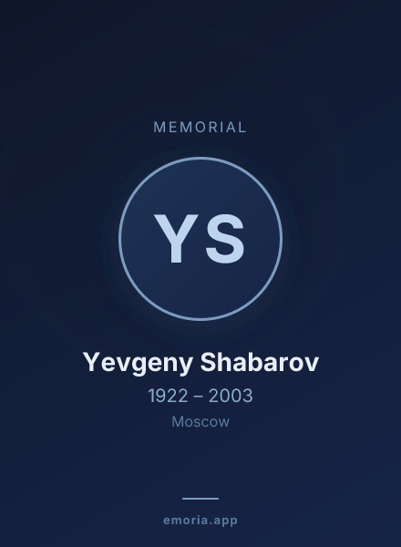 Memorial portrait of Yevgeny Shabarov