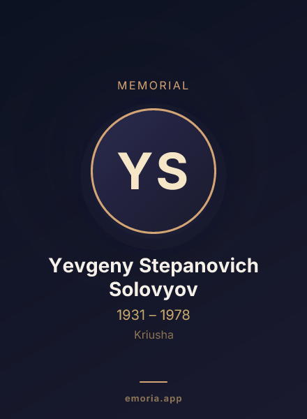 Memorial portrait of Yevgeny Stepanovich Solovyov