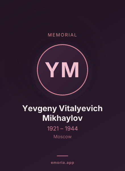 Memorial portrait of Yevgeny Vitalyevich Mikhaylov