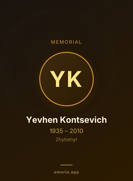 Memorial portrait of Yevhen Kontsevich