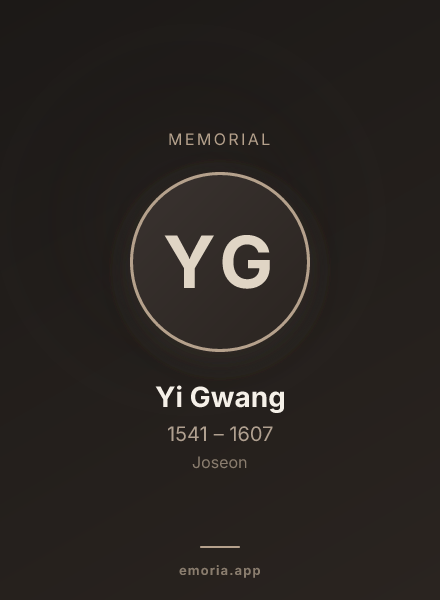 Memorial portrait of Yi Gwang