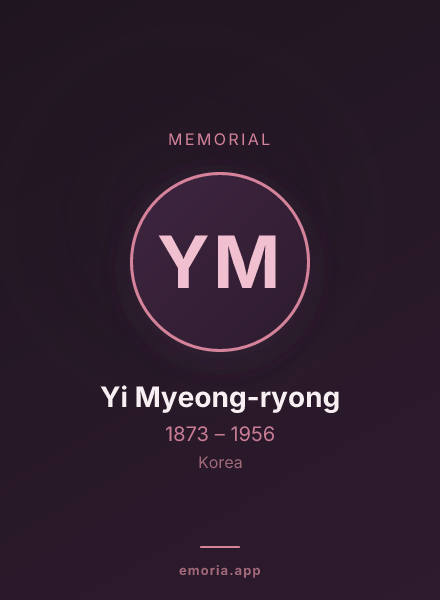 Memorial portrait of Yi Myeong-ryong