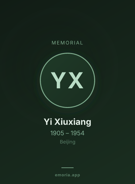 Memorial portrait of Yi Xiuxiang