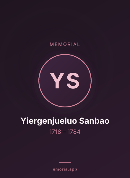 Memorial portrait of Yiergenjueluo Sanbao
