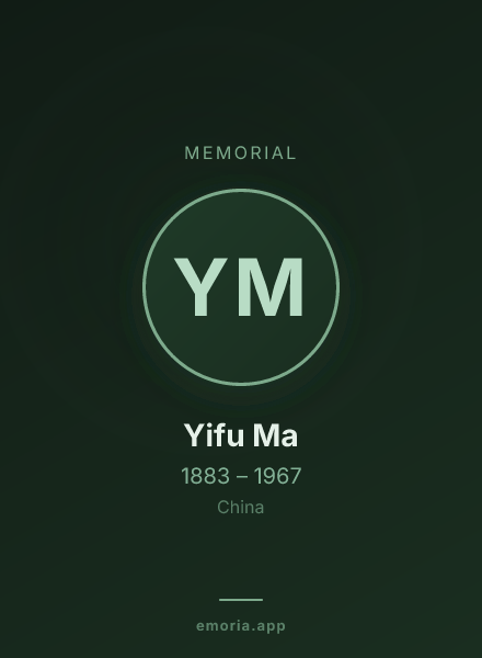Memorial portrait of Yifu Ma
