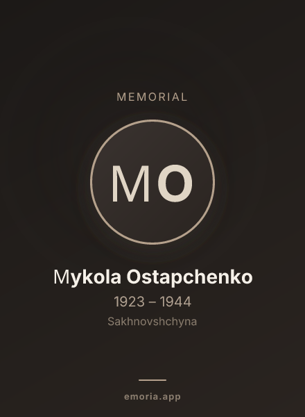 Memorial portrait of Мykola Ostapchenko
