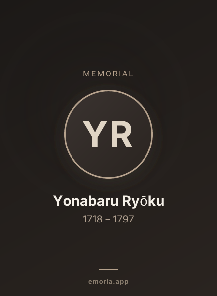Memorial portrait of Yonabaru Ryōku