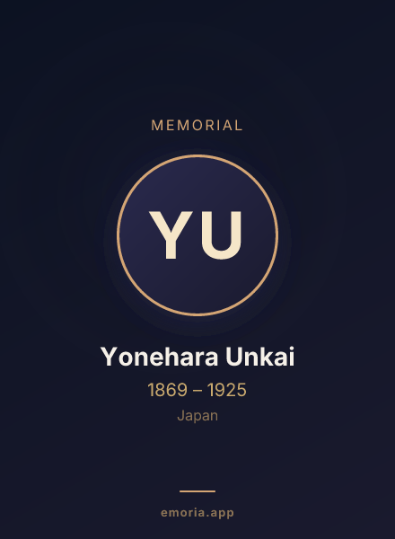 Memorial portrait of Yonehara Unkai