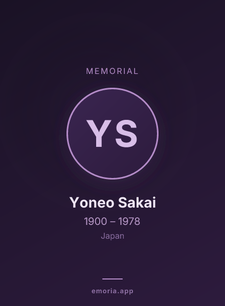 Memorial portrait of Yoneo Sakai