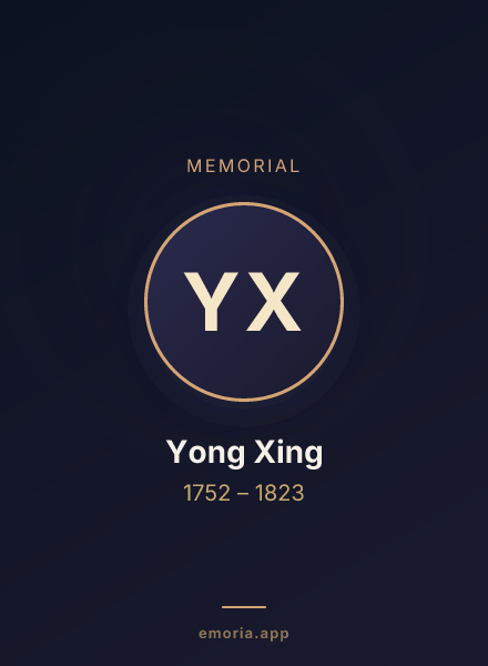 Memorial portrait of Yong Xing