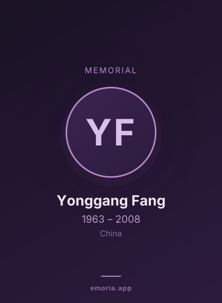 Memorial portrait of Yonggang Fang