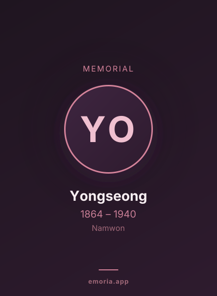 Memorial portrait of Yongseong