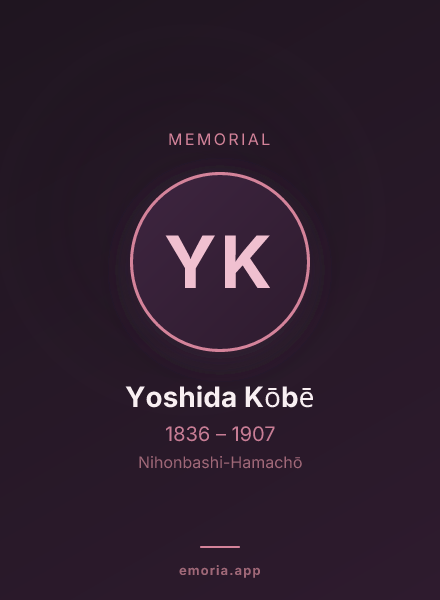Memorial portrait of Yoshida Kōbē