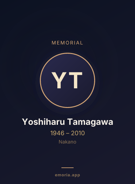 Memorial portrait of Yoshiharu Tamagawa
