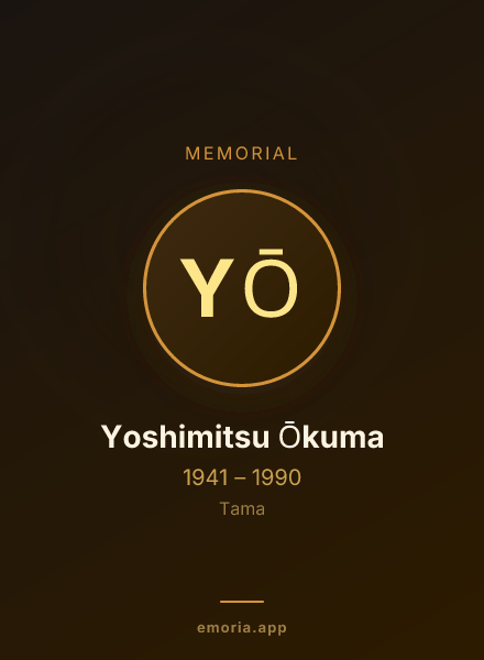 Memorial portrait of Yoshimitsu Ōkuma