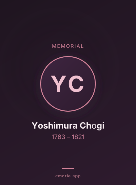 Memorial portrait of Yoshimura Chōgi