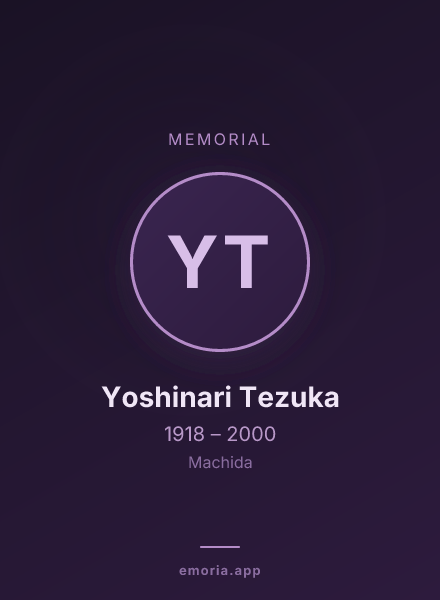 Memorial portrait of Yoshinari Tezuka