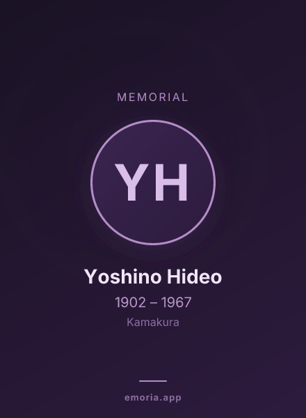 Memorial portrait of Yoshino Hideo