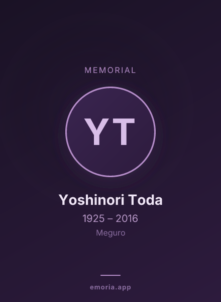 Memorial portrait of Yoshinori Toda
