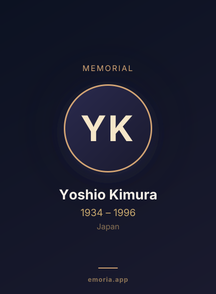 Memorial portrait of Yoshio Kimura
