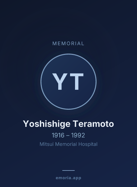 Memorial portrait of Yoshishige Teramoto