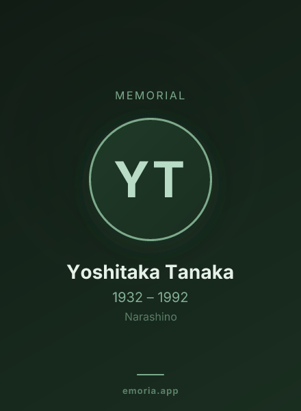 Memorial portrait of Yoshitaka Tanaka