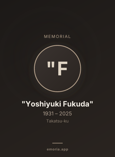 Memorial portrait of "Yoshiyuki Fukuda"