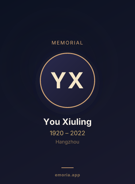 Memorial portrait of You Xiuling