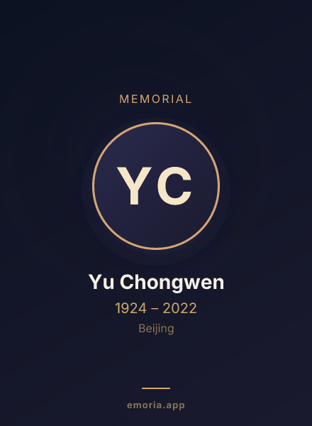 Memorial portrait of Yu Chongwen