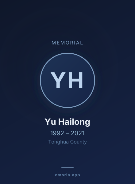 Memorial portrait of Yu Hailong