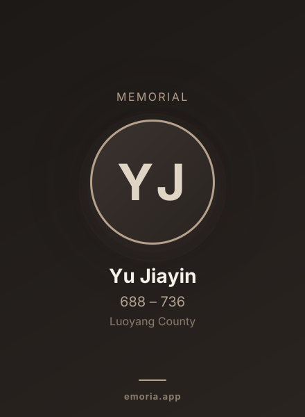 Memorial portrait of Yu Jiayin