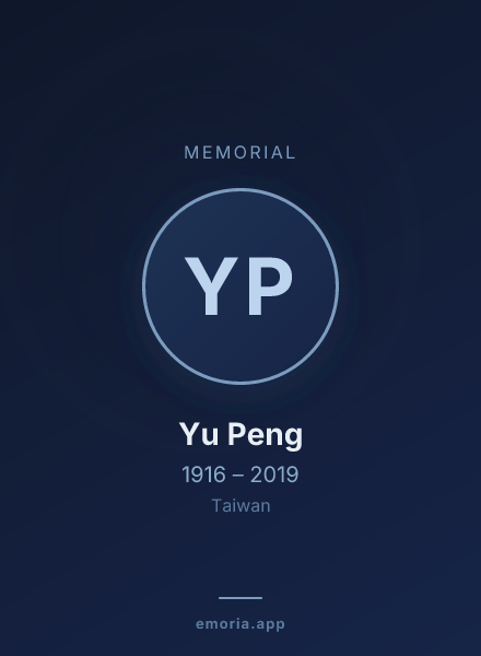 Memorial portrait of Yu Peng
